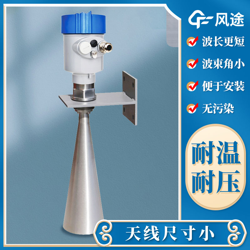 雷達液位計多少錢(qián)一臺？