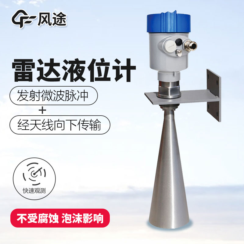 雷達水位計生產(chǎn)廠(chǎng)家哪家好？