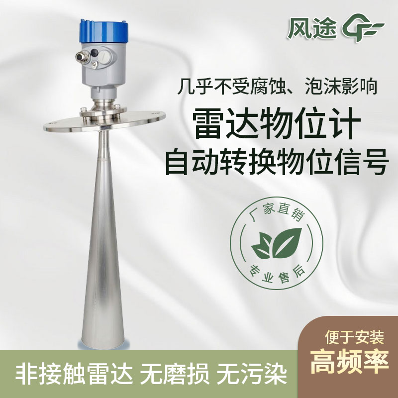 雷達物位計的量程問(wèn)題