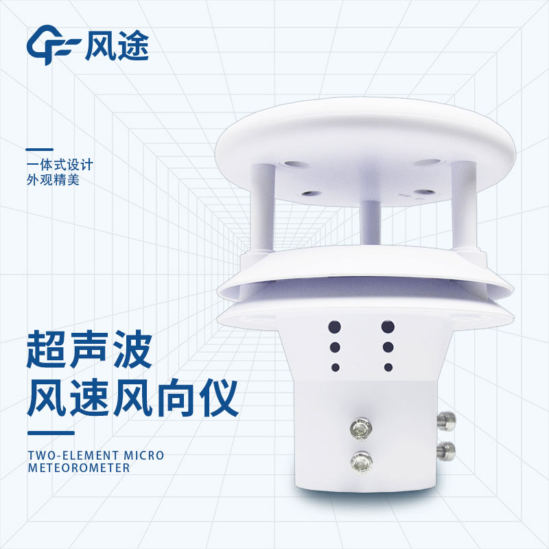 機械式風(fēng)速風(fēng)向傳感器的缺點(diǎn)