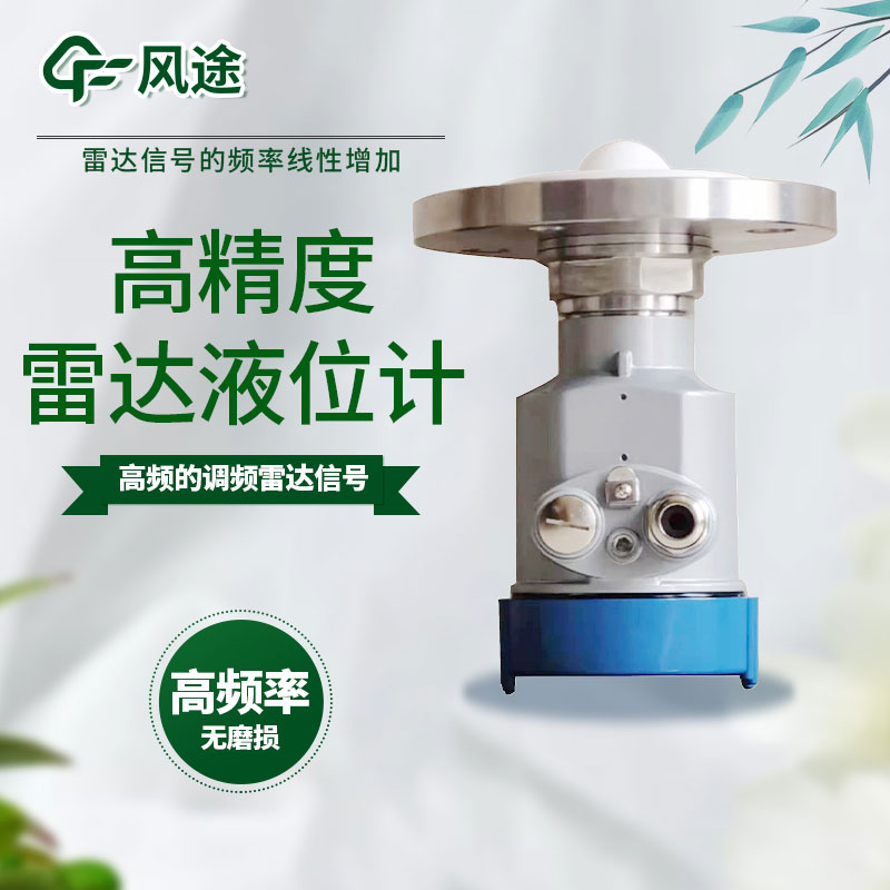 雷達液位計的誤差是怎么回事？
