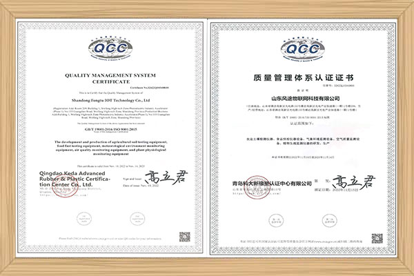 質(zhì)量管理體系認證證書(shū)