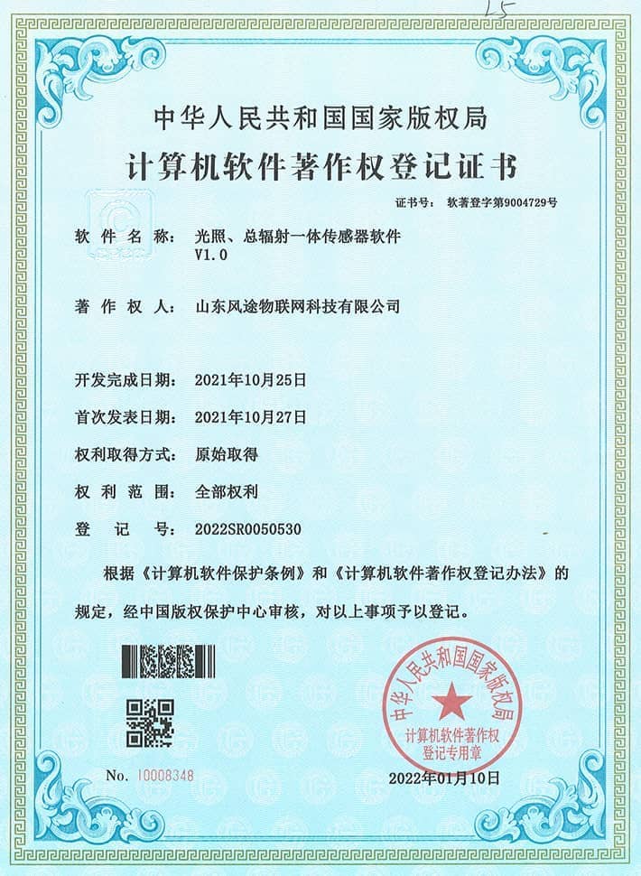 光照、總輻射一體傳感器