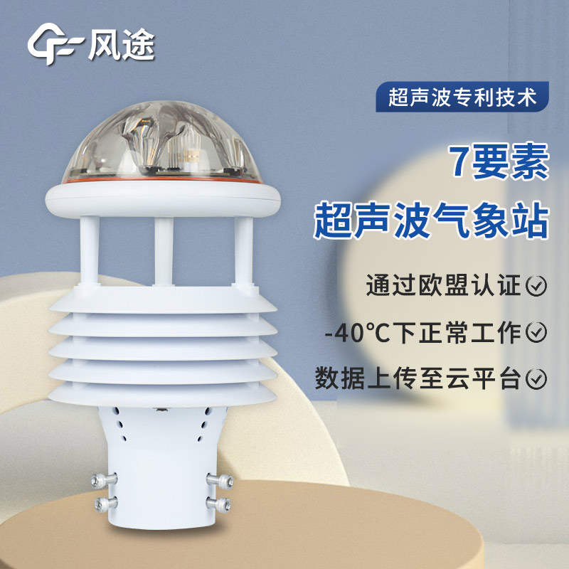 電子氣象儀是什么？
