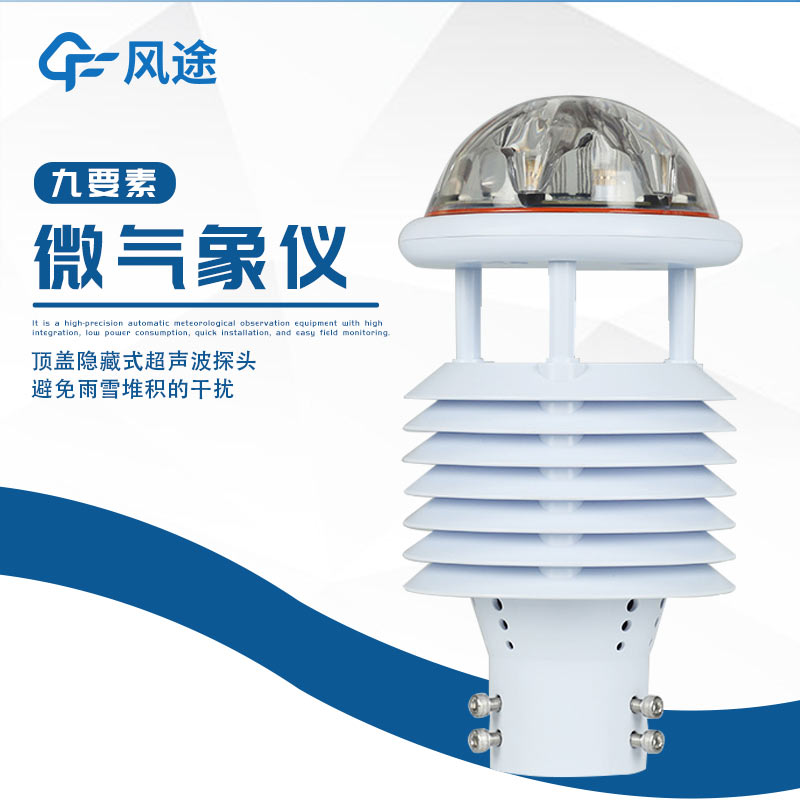 氣象感應裝置接入海洋牧場(chǎng)后會(huì )發(fā)生什么？